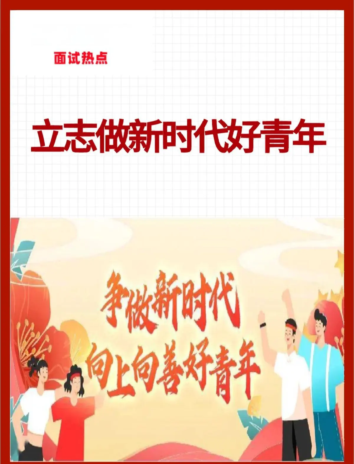 篮球一周训练计划安排表格_2